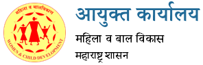 आयुक्त कार्यालय पुणे, महाराष्ट्र शासन